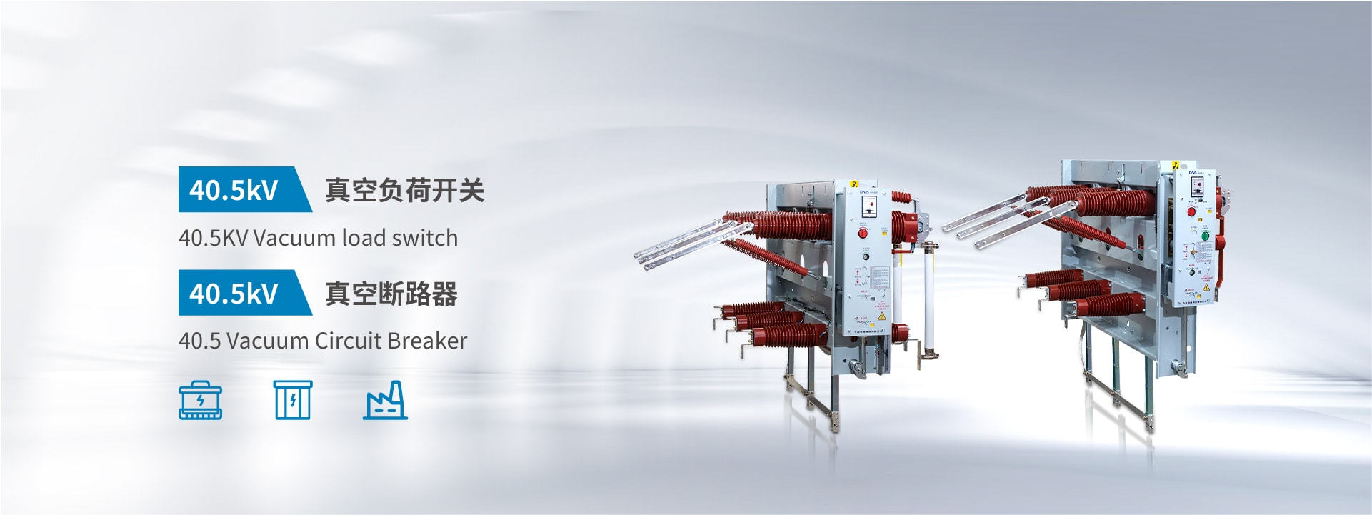 戶(hù)內(nèi)高壓真空負(fù)荷開(kāi)關(guān)